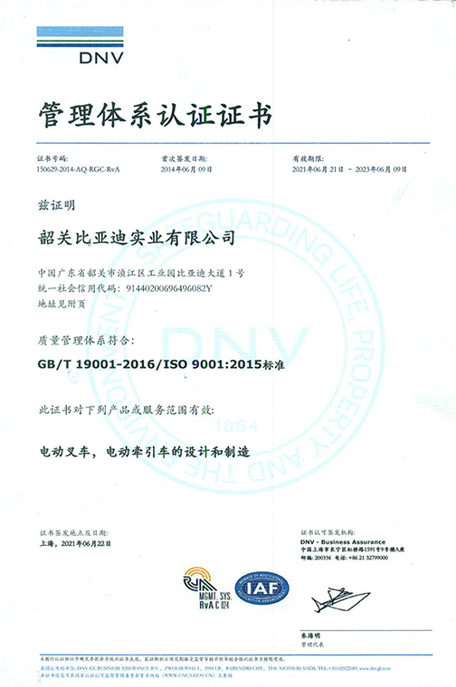昆山市ISO9001 2015 认证证书_00